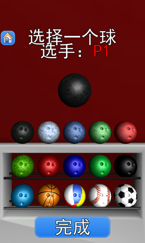 3D保龄球游戏v7.09.2314.3607截图2