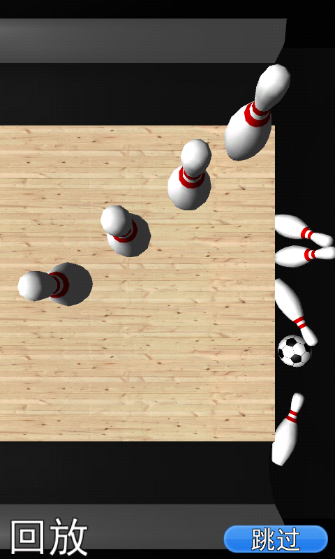 3D保龄球游戏v7.09.2314.3607截图5
