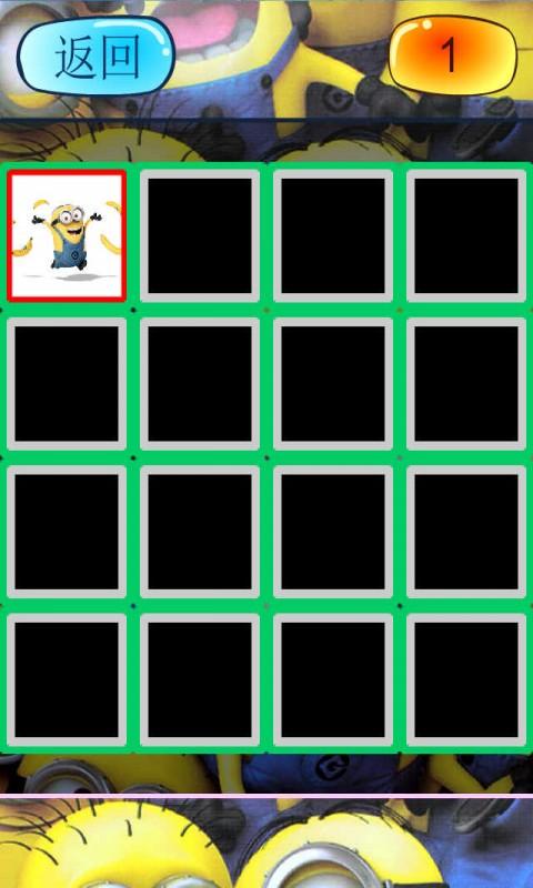 小黄人连连看v1.8截图2