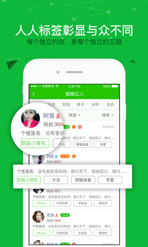 爱微商v2.9截图2