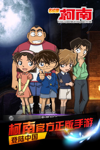 名侦探柯南OL手游v1.1.14截图1