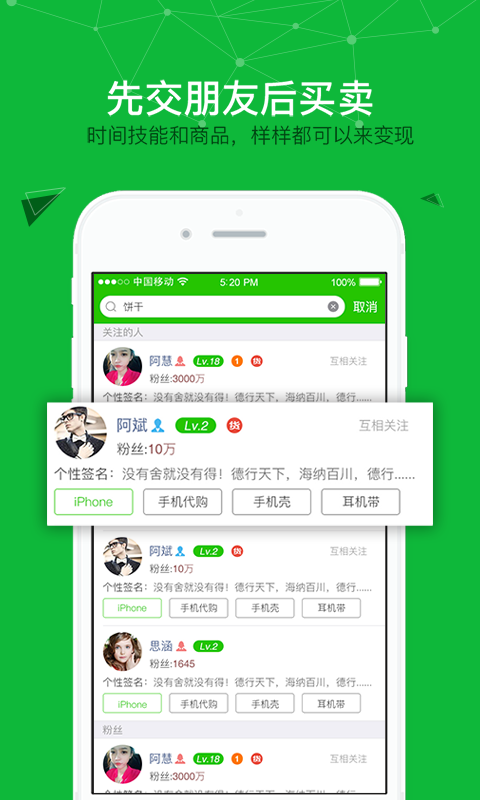 爱微商v2.9截图3