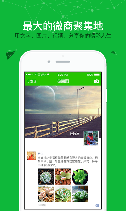 爱微商v2.9截图4