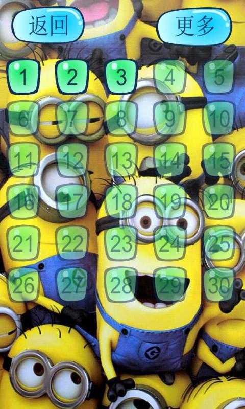 小黄人连连看v1.8截图3