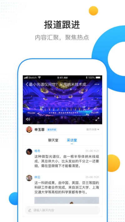 云上发布会v2.14截图1