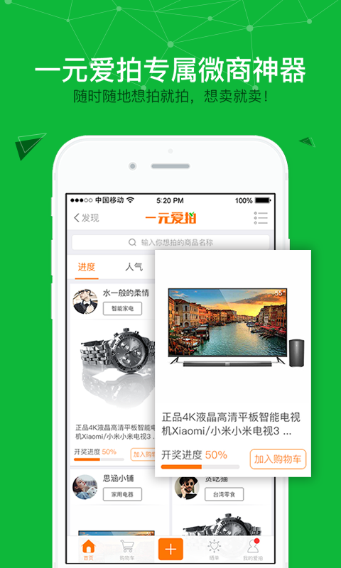 爱微商v2.9截图5