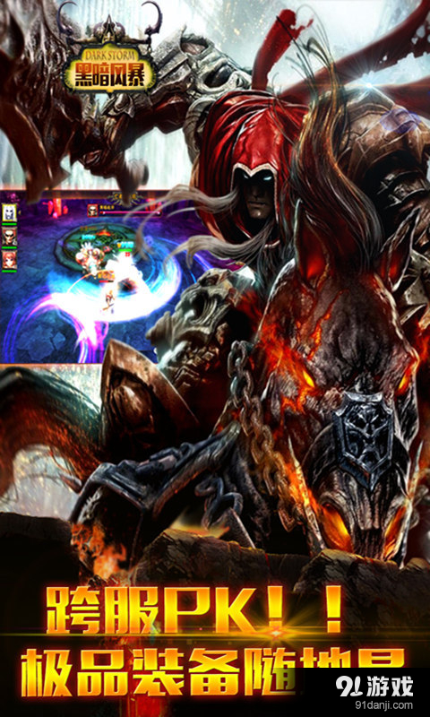 黑暗风暴v1.6.12截图2
