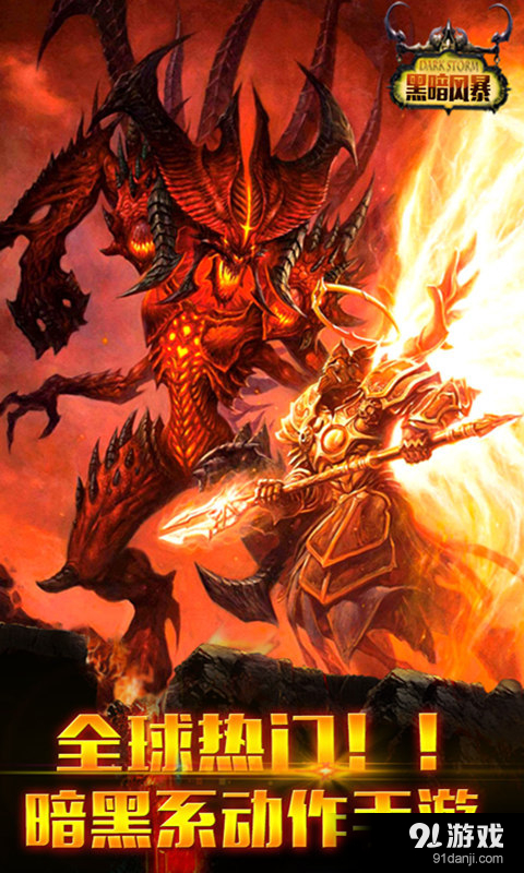 黑暗风暴v1.6.12截图5