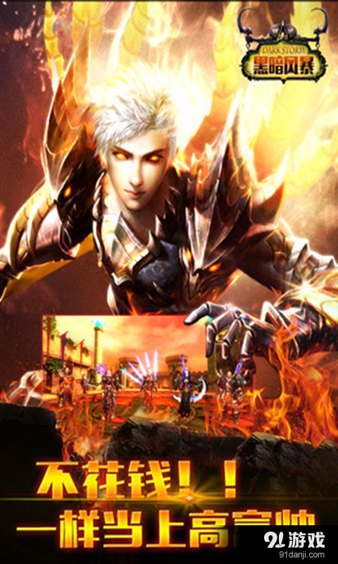 黑暗风暴v1.6.12截图4