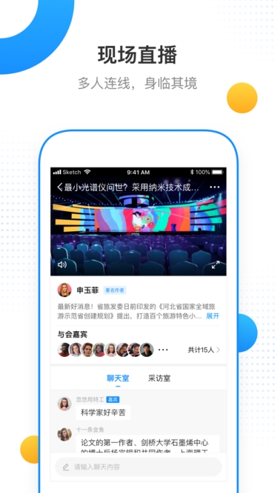 云上发布会v2.14截图3