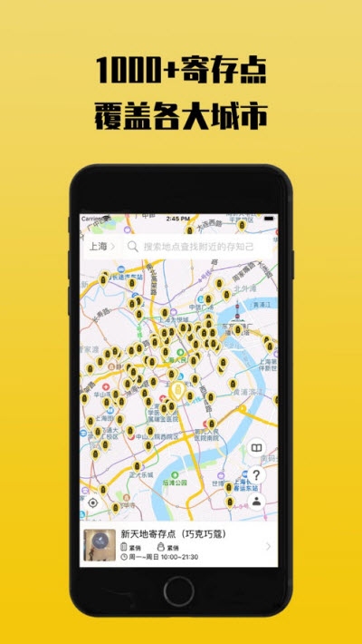 存知己寄存v1.12截图1