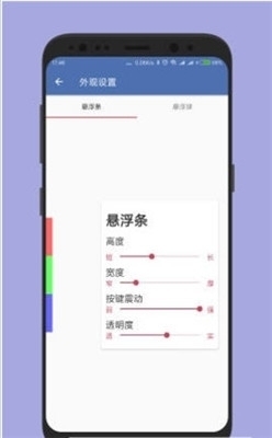 白开水轻体直装v1.5截图3