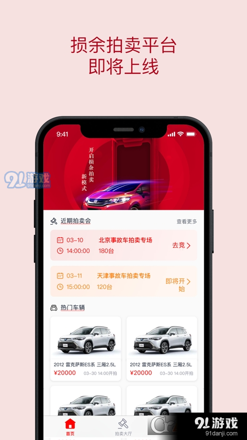 中保惠拍v1.3.10截图3