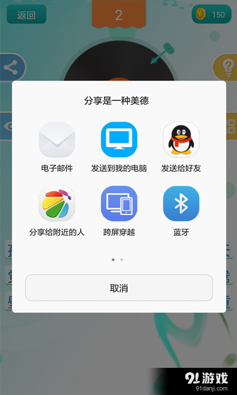 天天猜歌天王版v1.3.5截图4