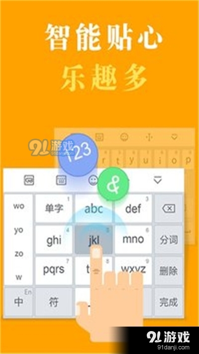 自动输入法V3.3v3.8截图1