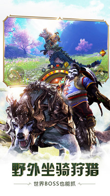 太极熊猫3猎龙九游版v0.6.7截图2