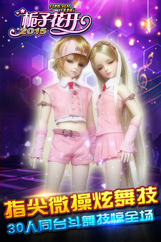 栀子花开2015v1.6截图1