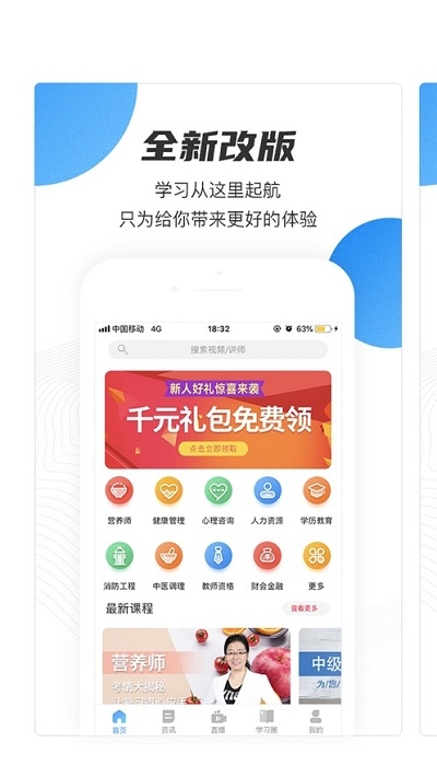 云课堂职业版v2.3.5截图1