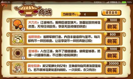 银发剑客v1.7截图2