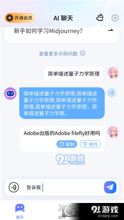万事通v6.2.139截图2
