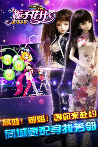 栀子花开2015v1.6截图4