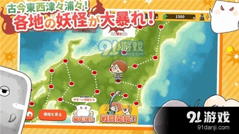 休闲鬼太郎妖怪吵闹大战争（ゆるゲゲ）v1.0.8截图2