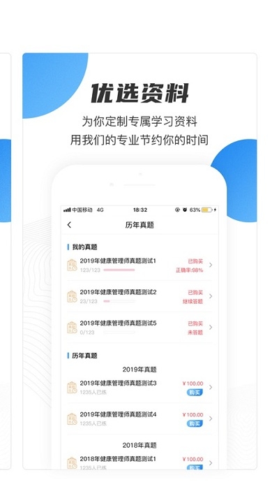 云课堂职业版v2.3.5截图5