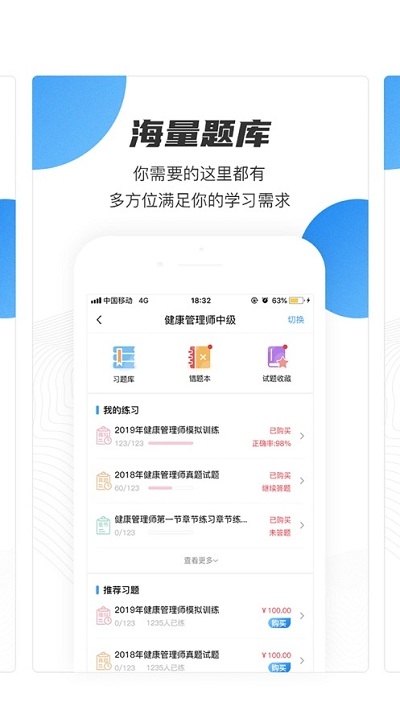 云课堂职业版v2.3.5截图4