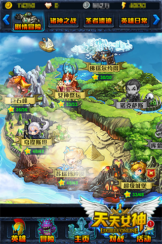 天天女神v1.3截图2