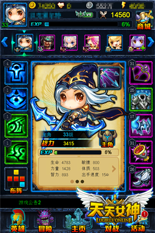 天天女神v1.3截图3