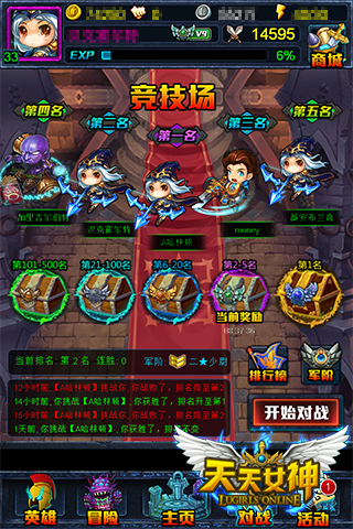 天天女神v1.3截图4