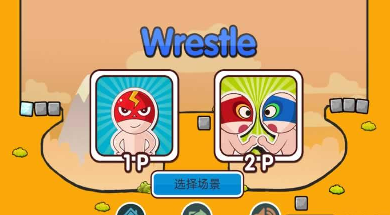 逗比物理足球v1.8截图1