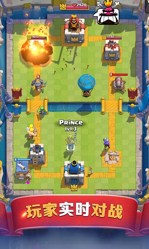 部落冲突皇室战争v1.11.9截图2