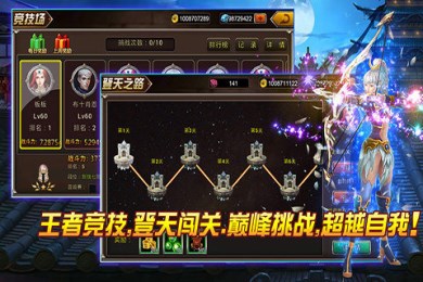 英雄轨迹v1.7截图1