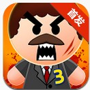 暴打老板3v1.11.6