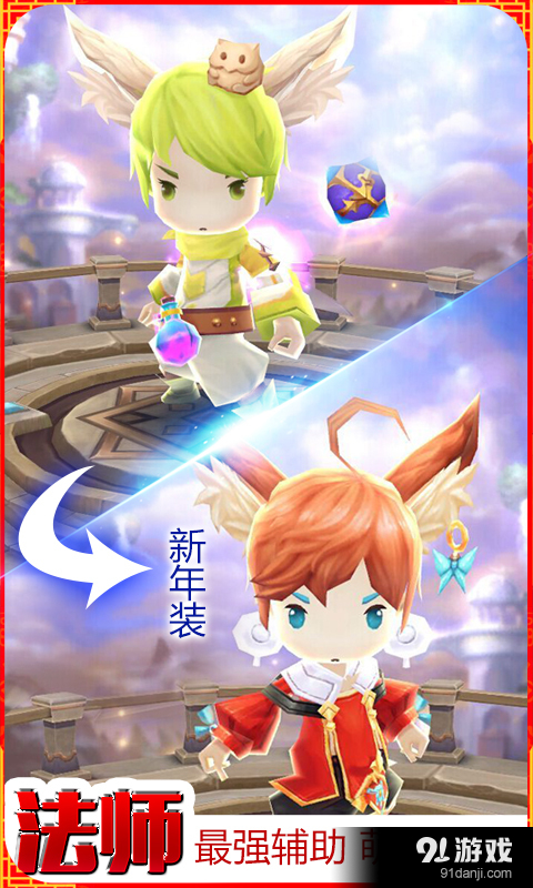 魔灵幻想v1.9.9截图5