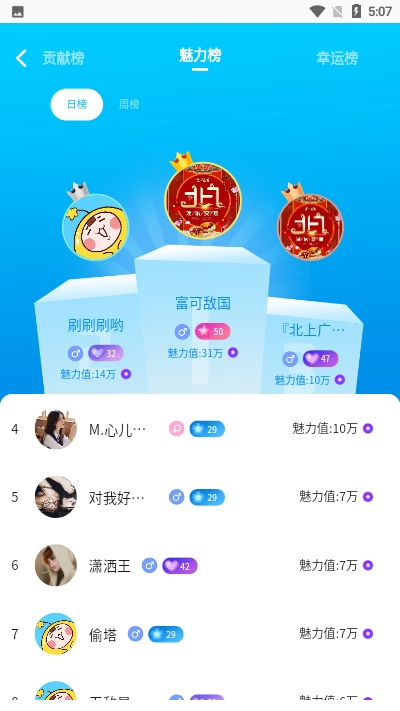 好嗨友v2.3.6截图2