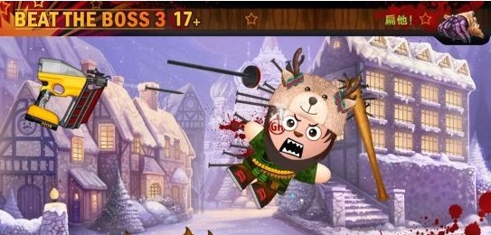 暴打老板3v1.11.6截图1