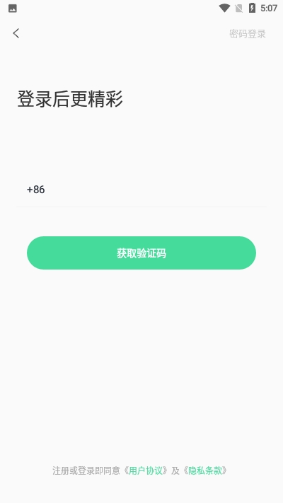好嗨友v2.3.6截图3