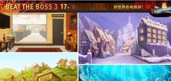 暴打老板3v1.11.6截图4