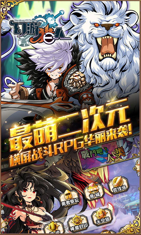 幻游猎人v1.9截图3