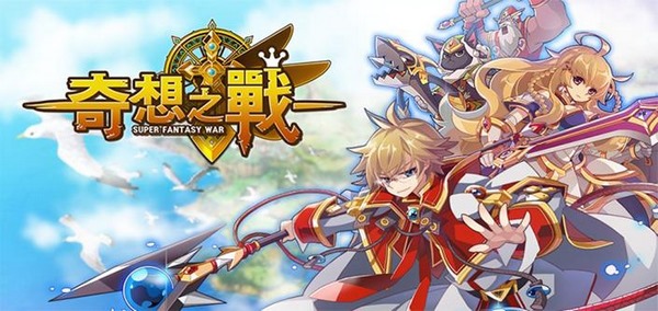 奇想之战Rv0.544.5截图1