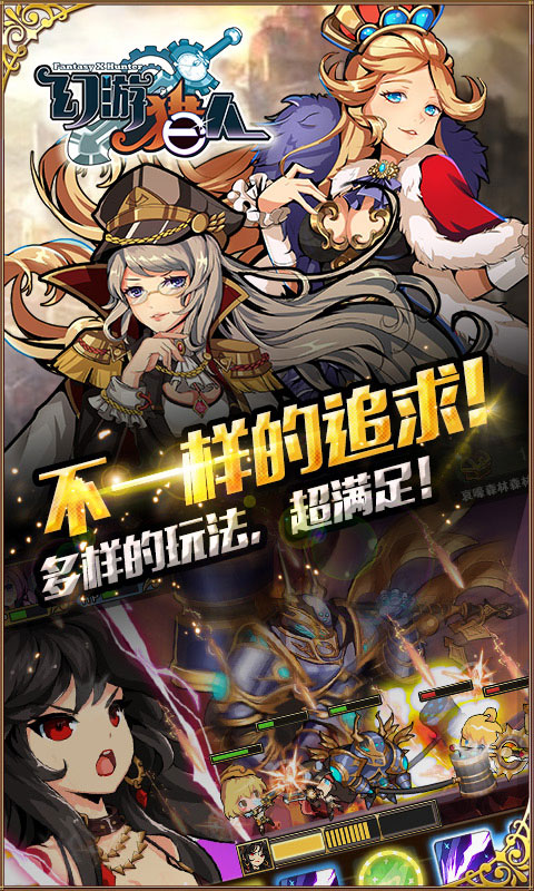 幻游猎人v1.9截图4