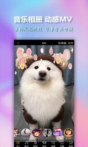 美影视频制作v8.10截图1