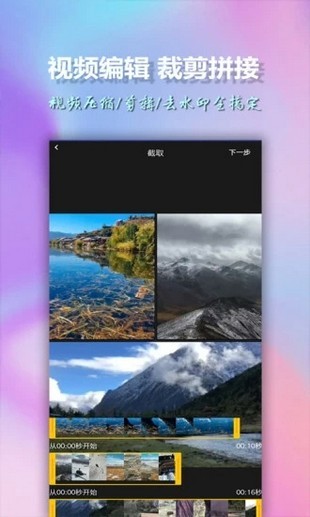 美影视频制作v8.10截图2