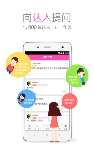 美丽加v2.8.7截图1