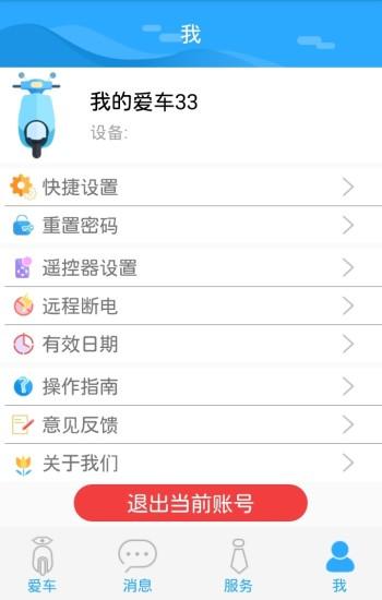 护车帮v1.3.10截图4