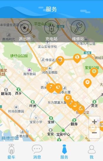 护车帮v1.3.10截图3