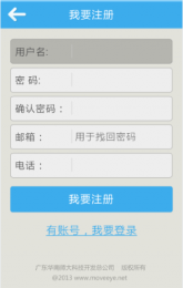 UMEye家庭版v2.6.12截图2