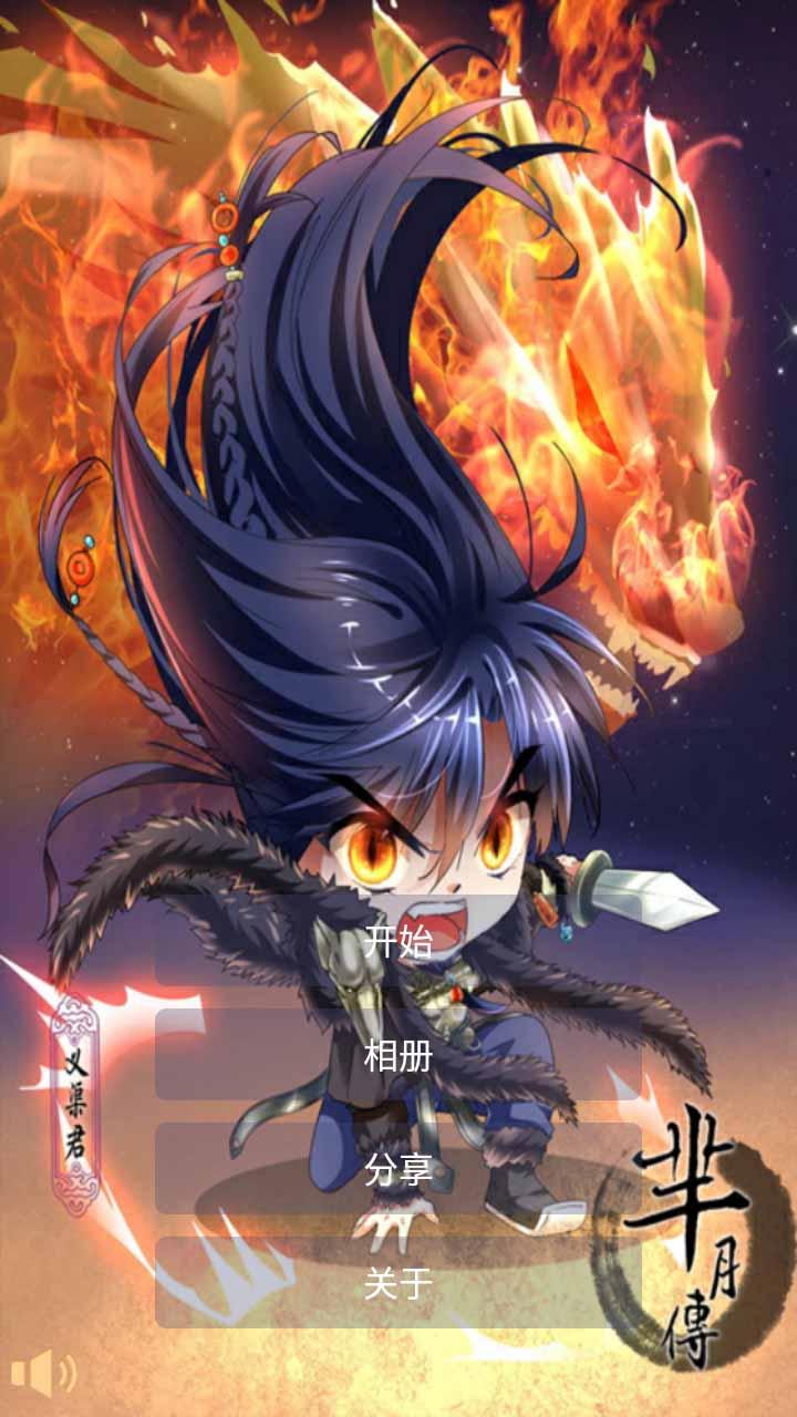 芈月传暴走闯关v2.20截图1